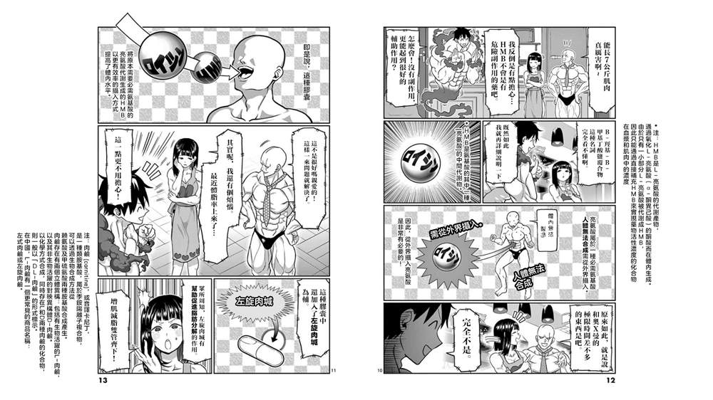第91话7