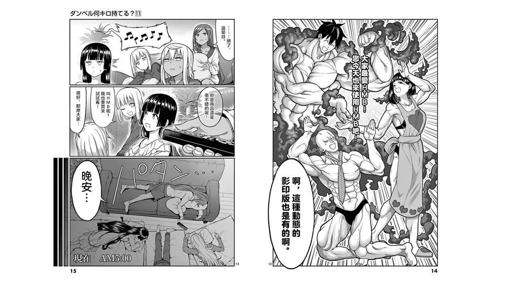 第91话8