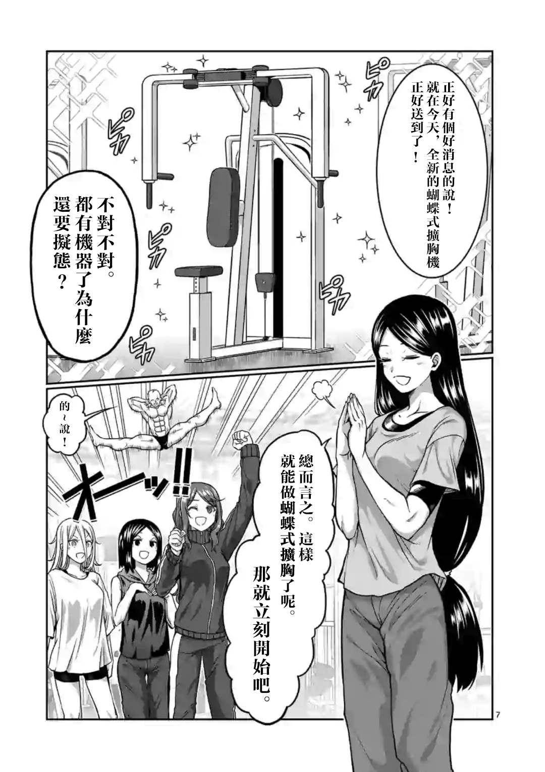 第93话6