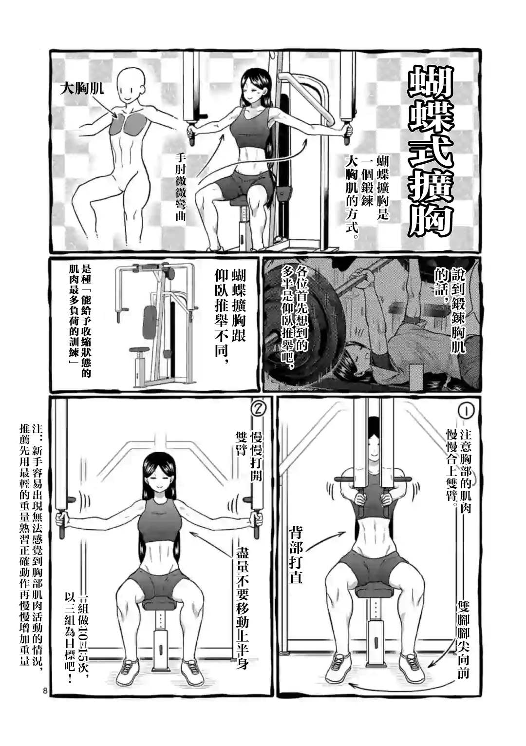 第93话7