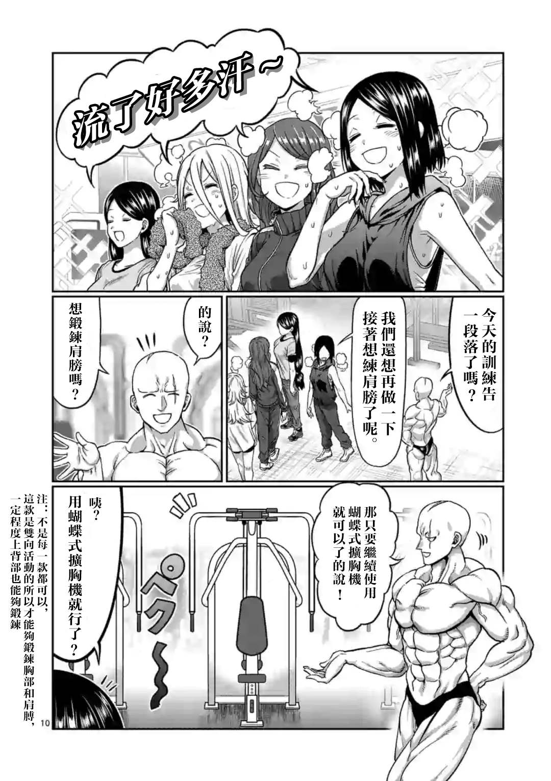 第93话9