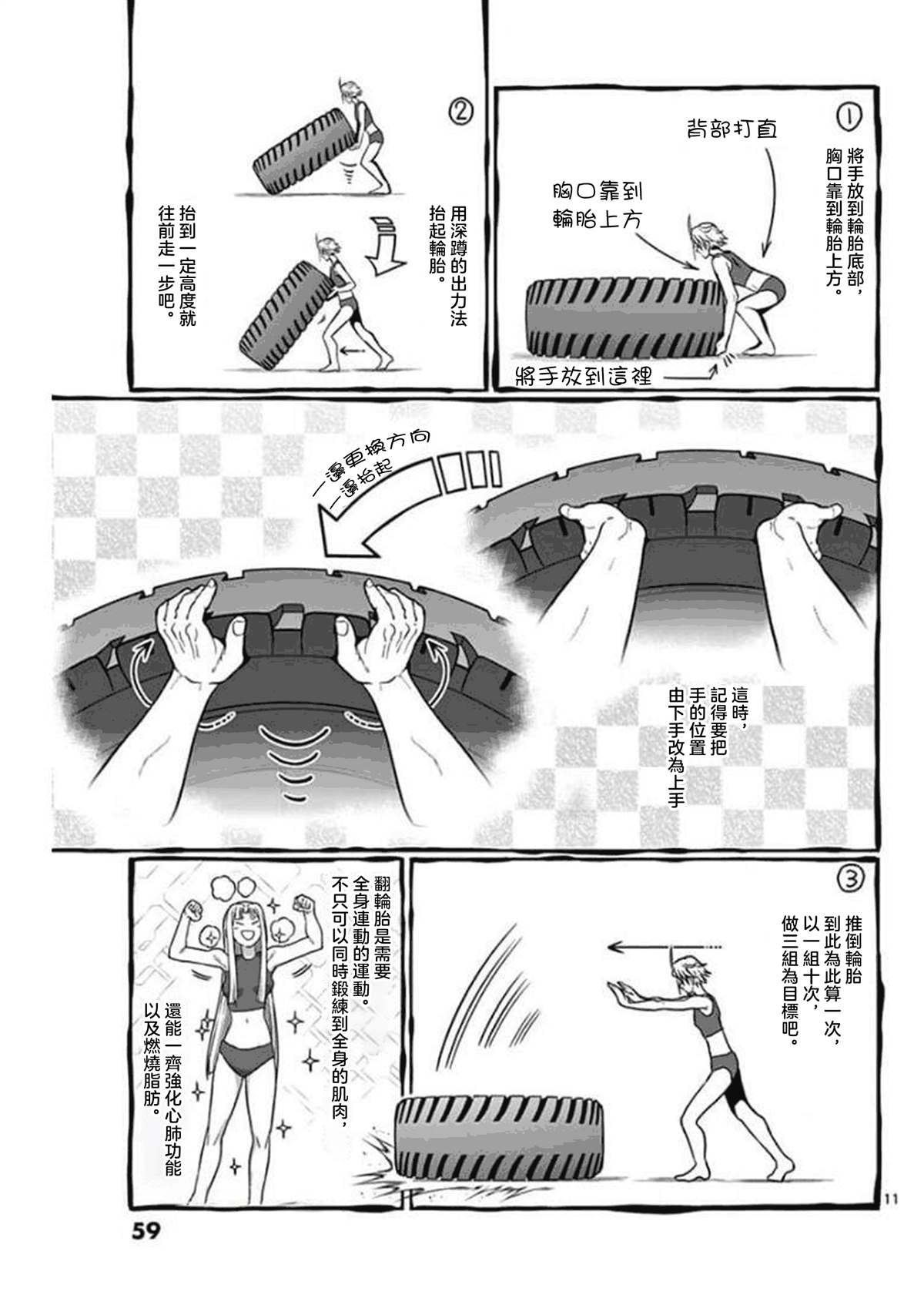 第94话10
