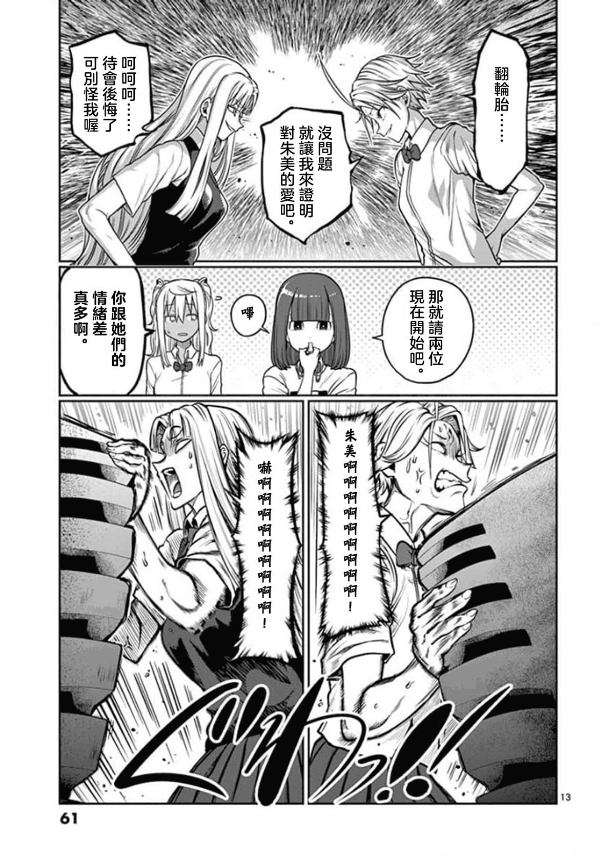 第94话12
