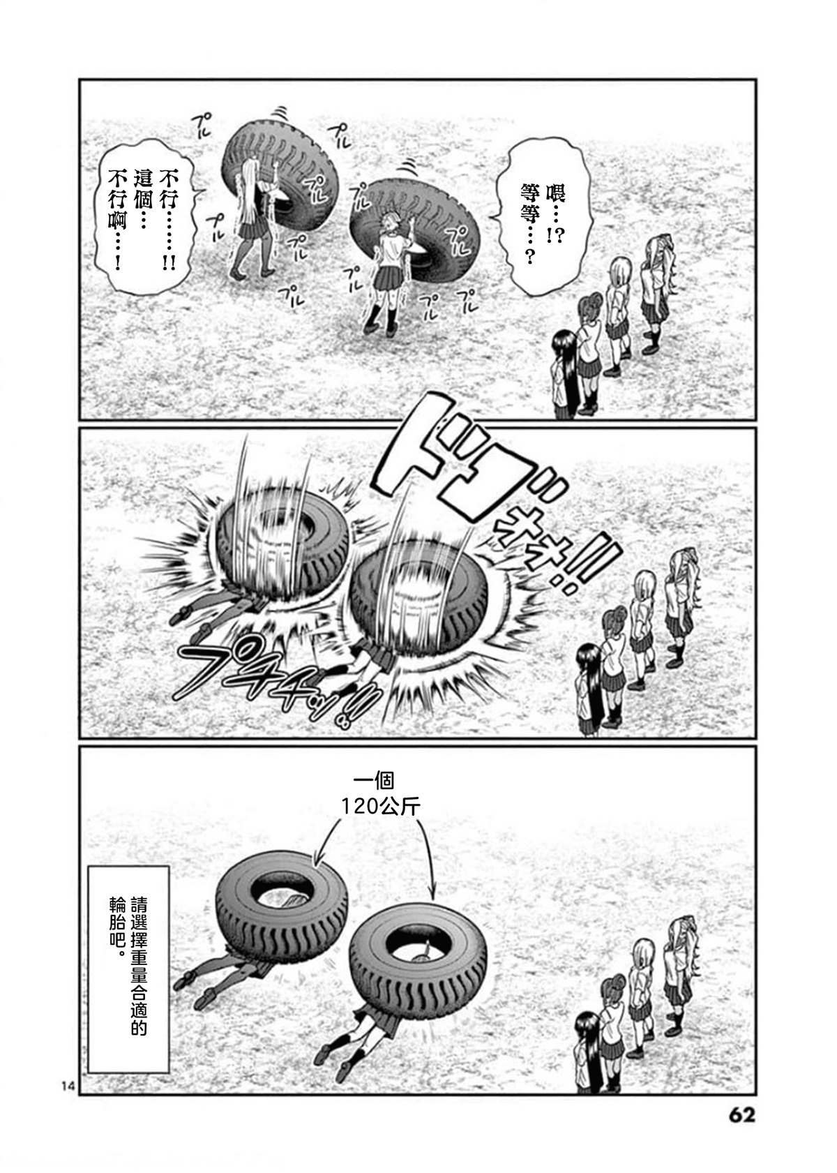 第94话13