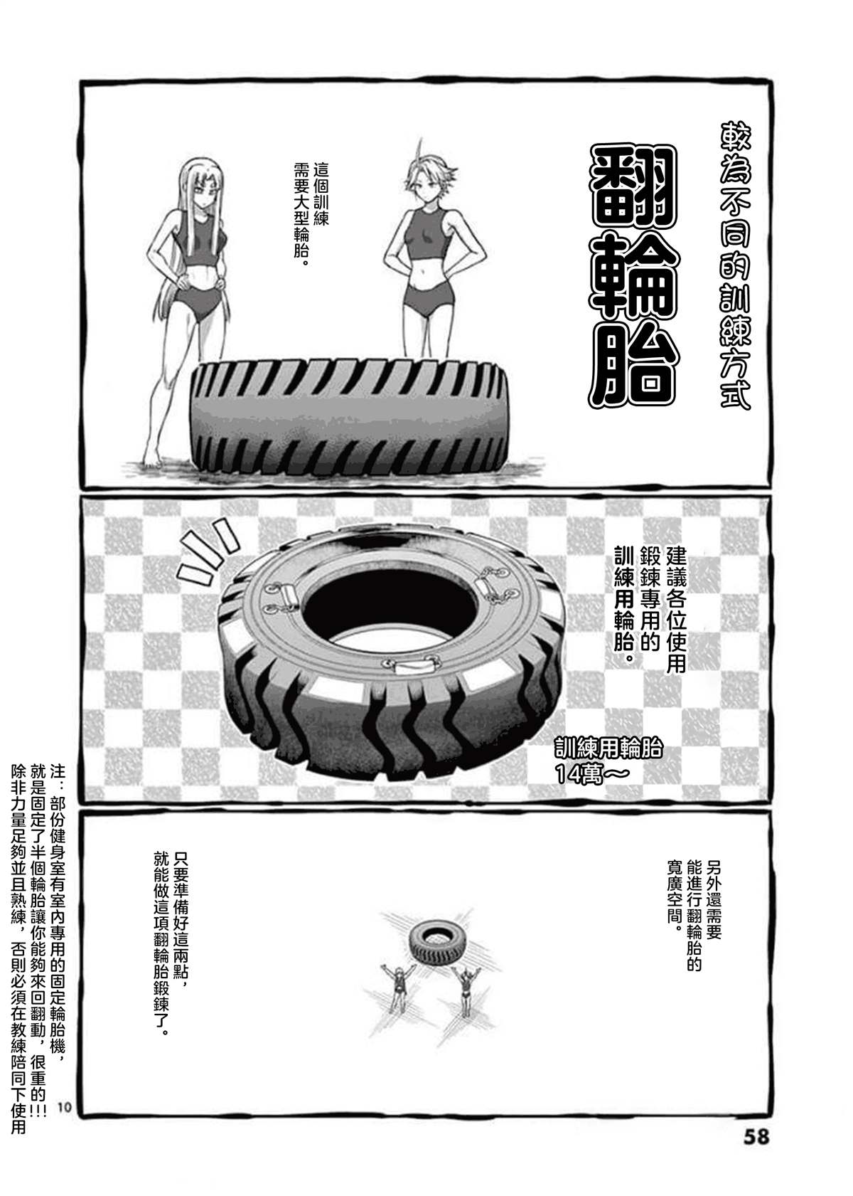第94话9