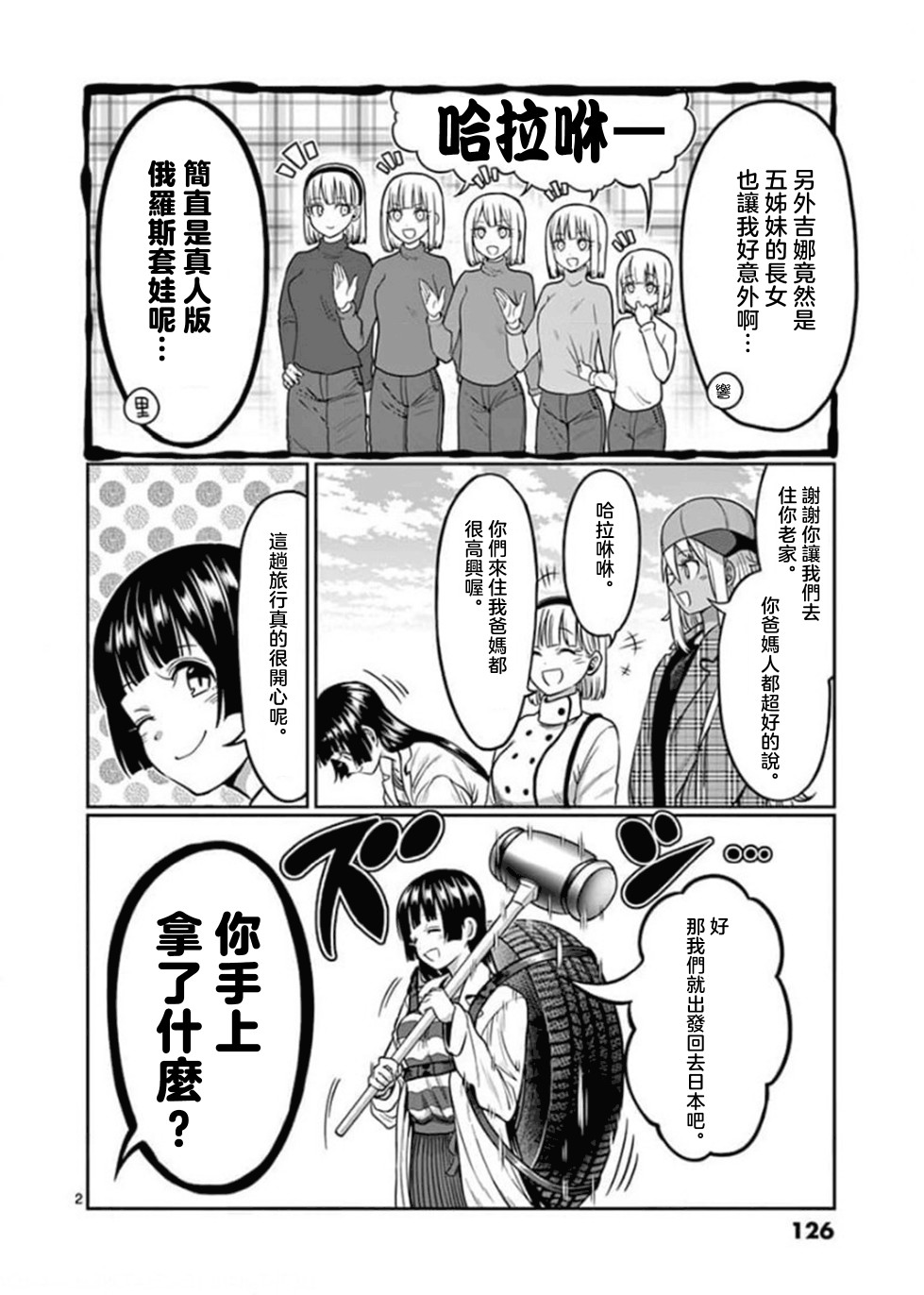 第99话1
