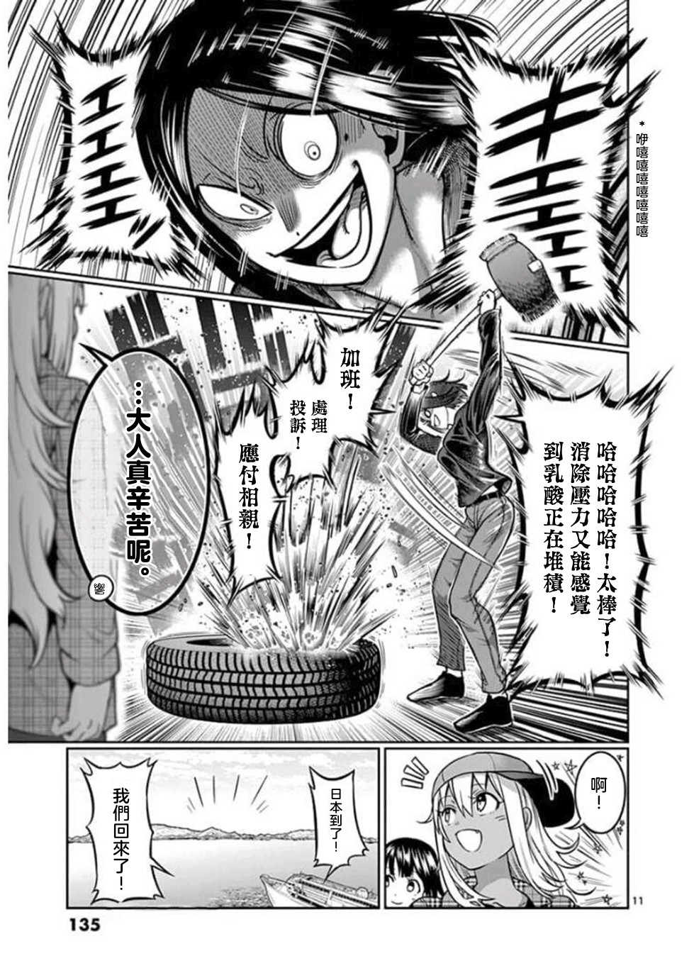 第99话10