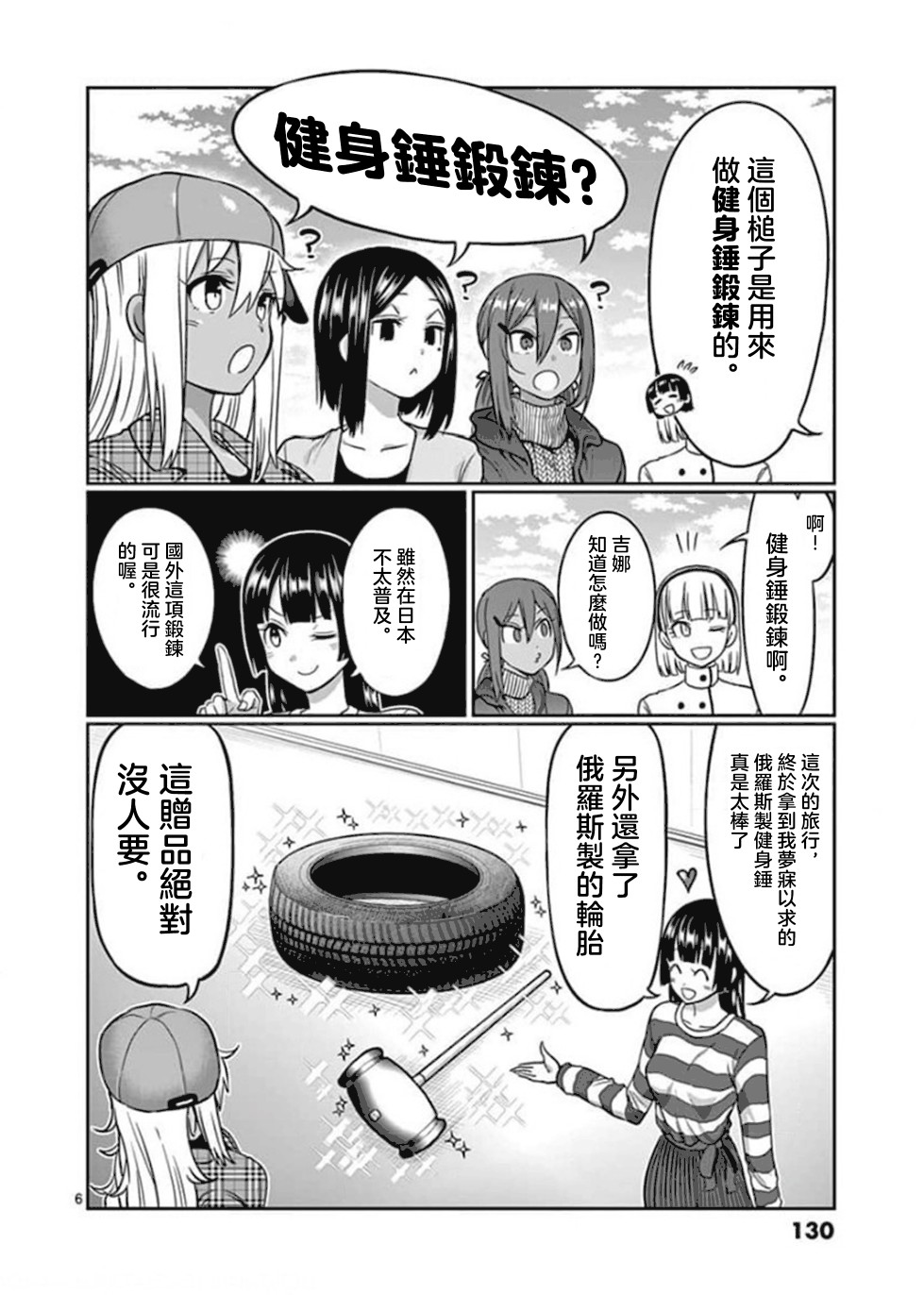 第99话5