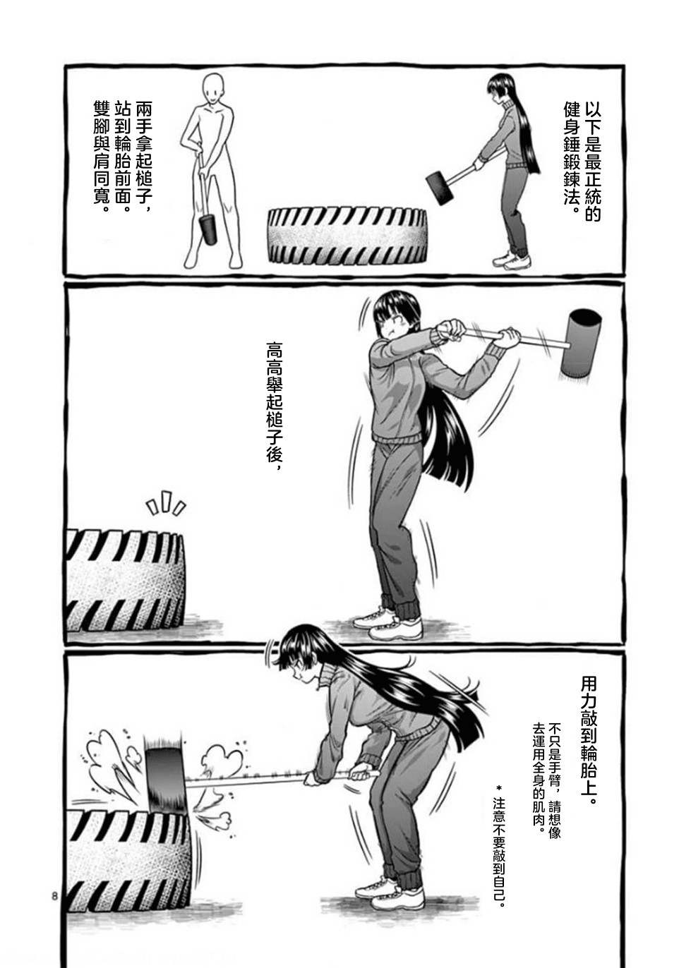 第99话7