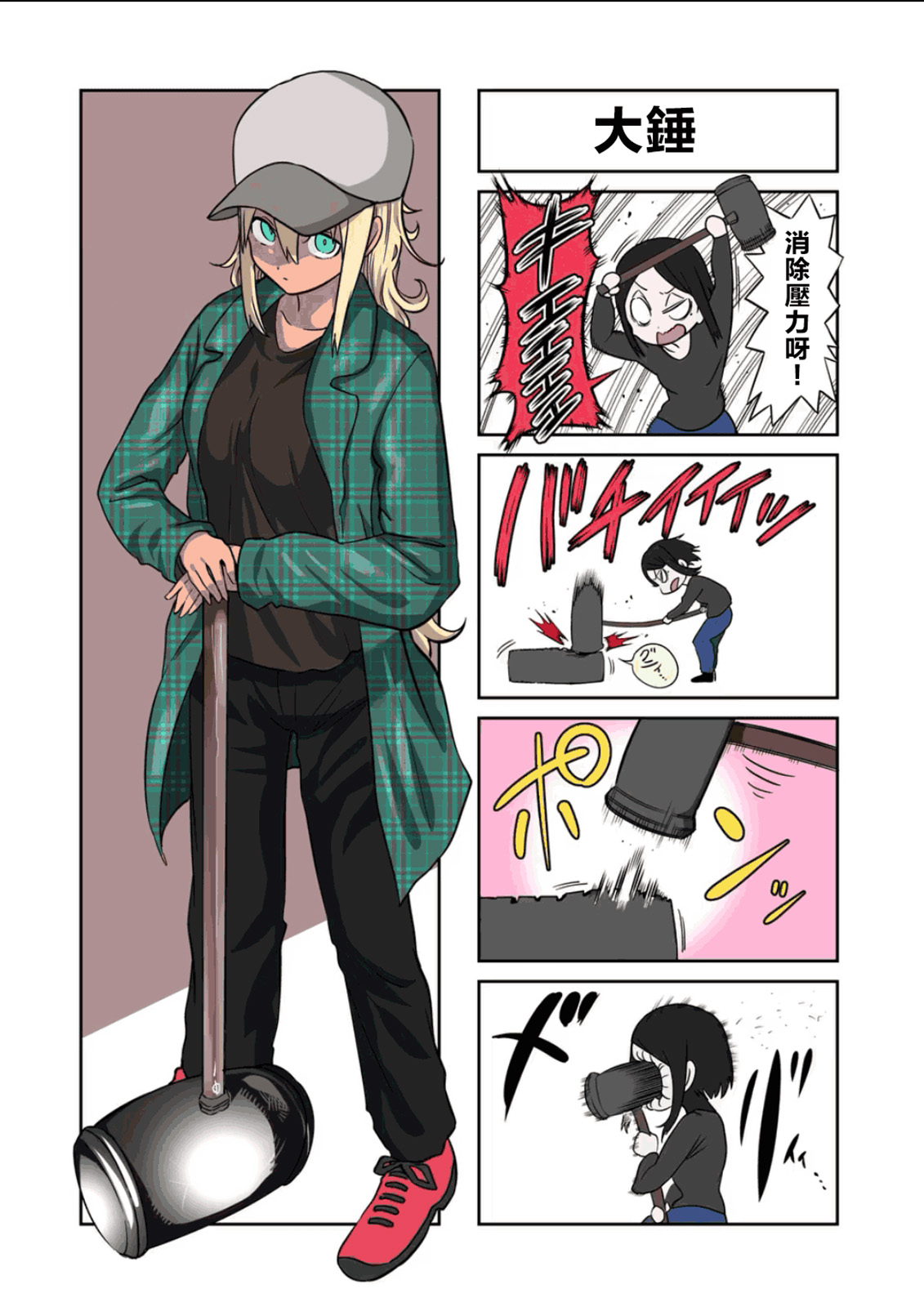 11卷4格8