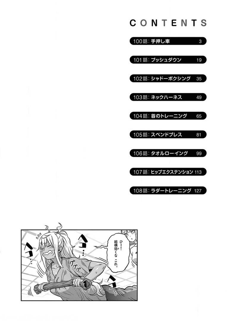 第101话3