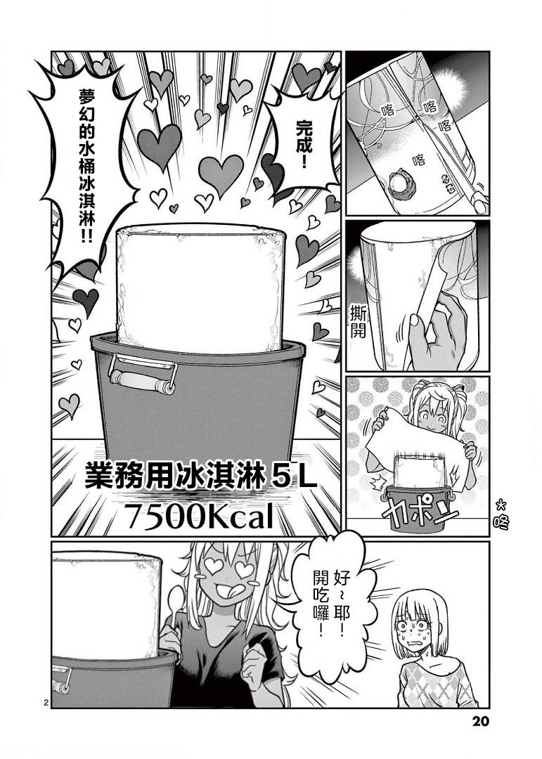 第101话5