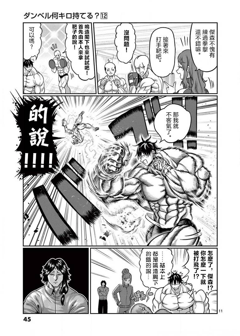 第102话10