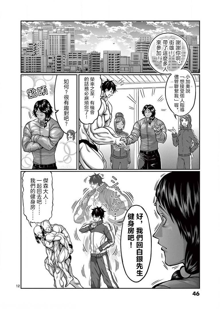 第102话11