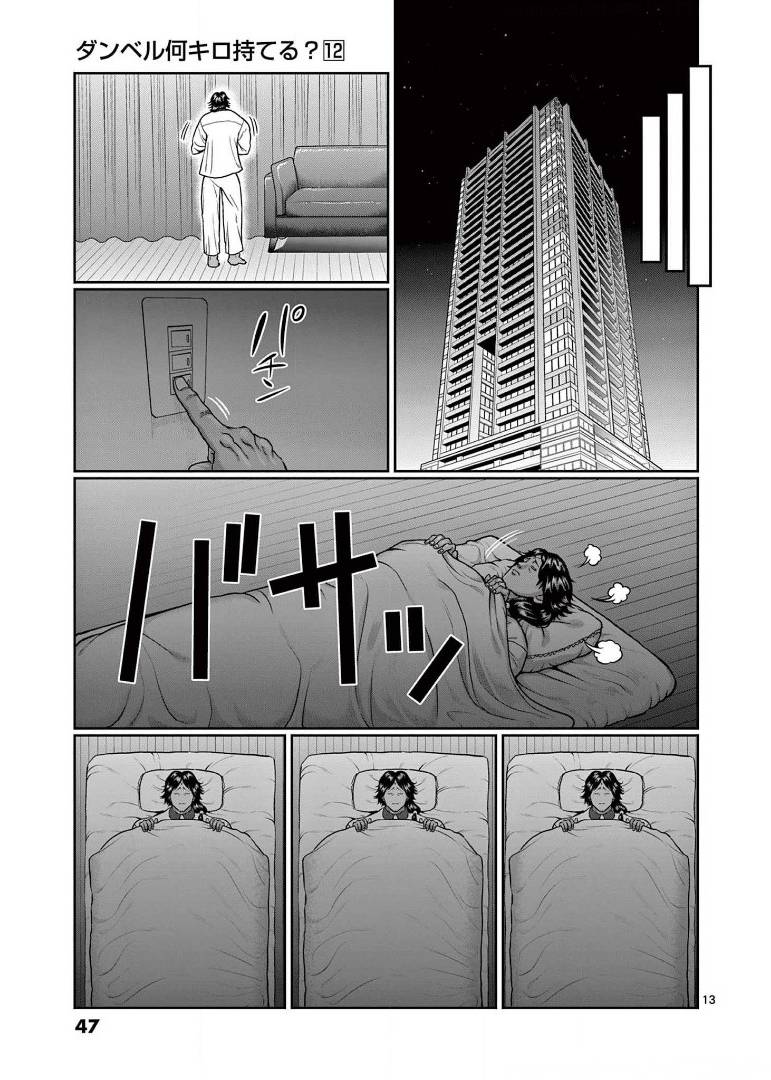 第102话12