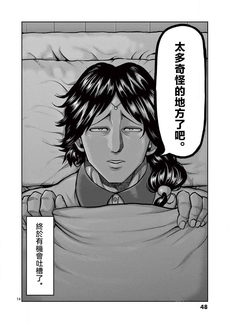 第102话13