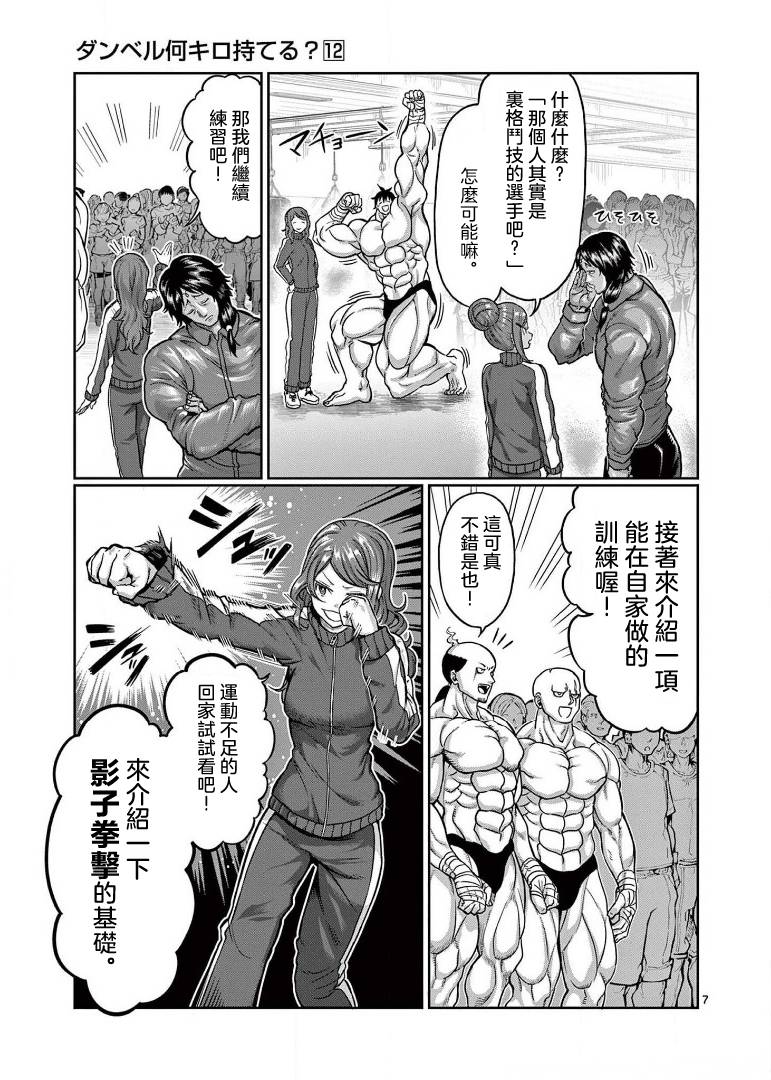 第102话6