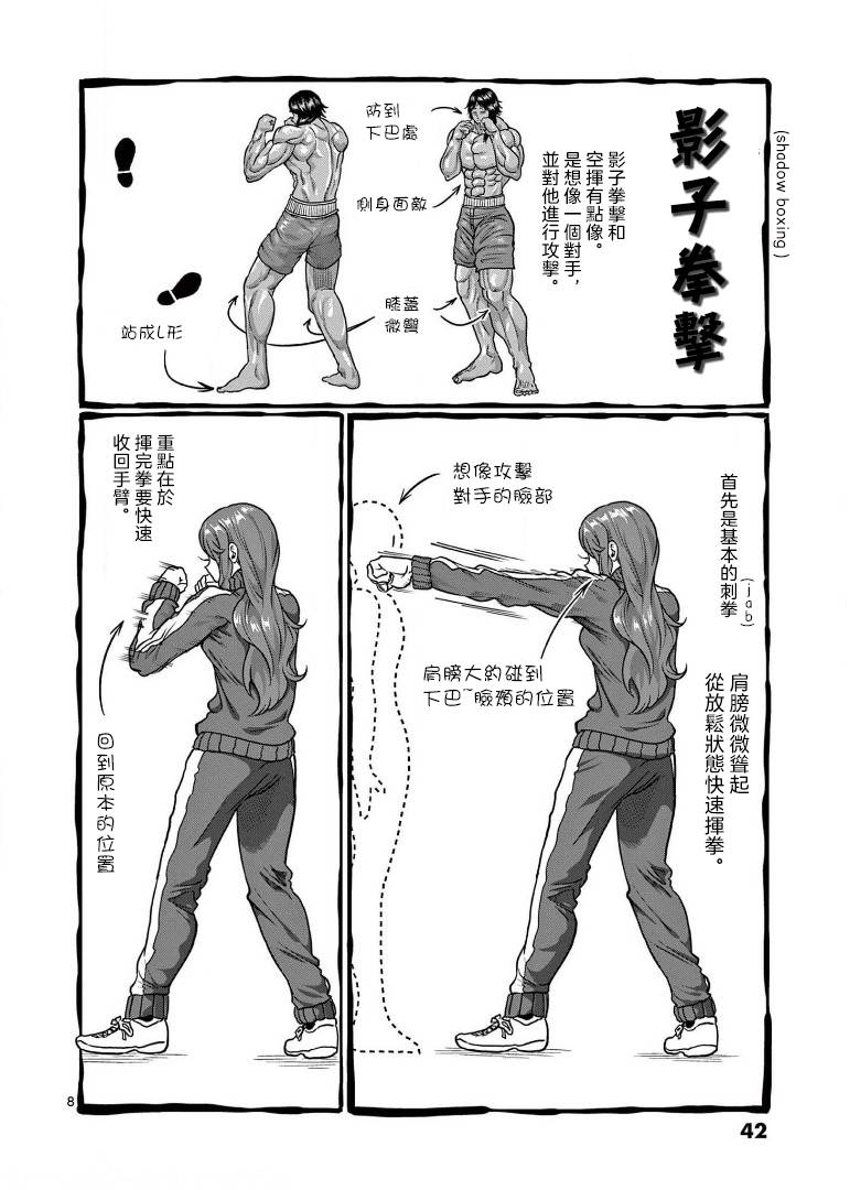 第102话7