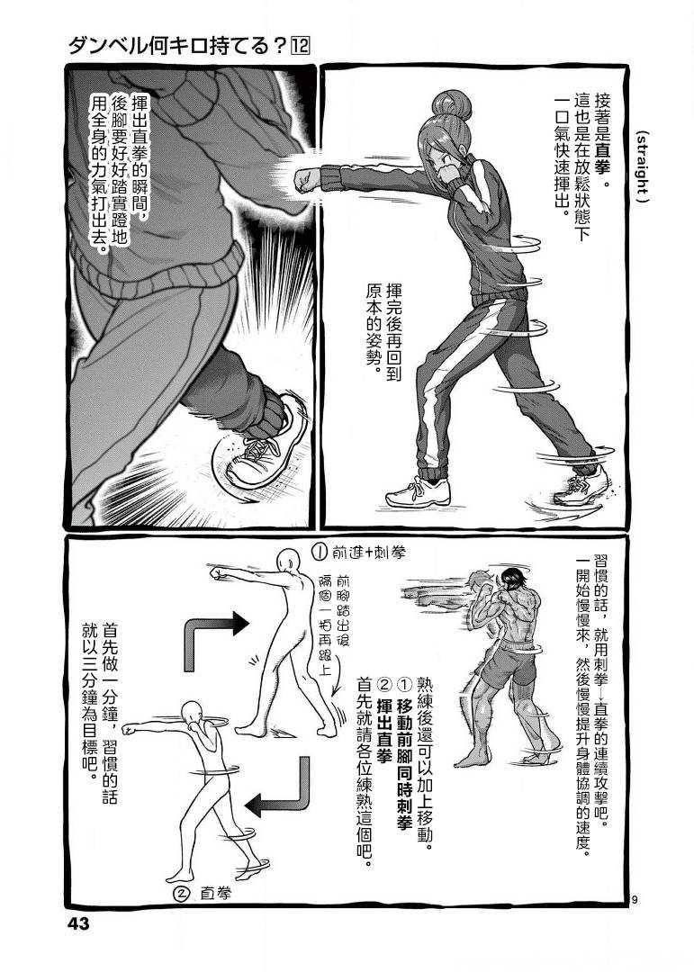 第102话8