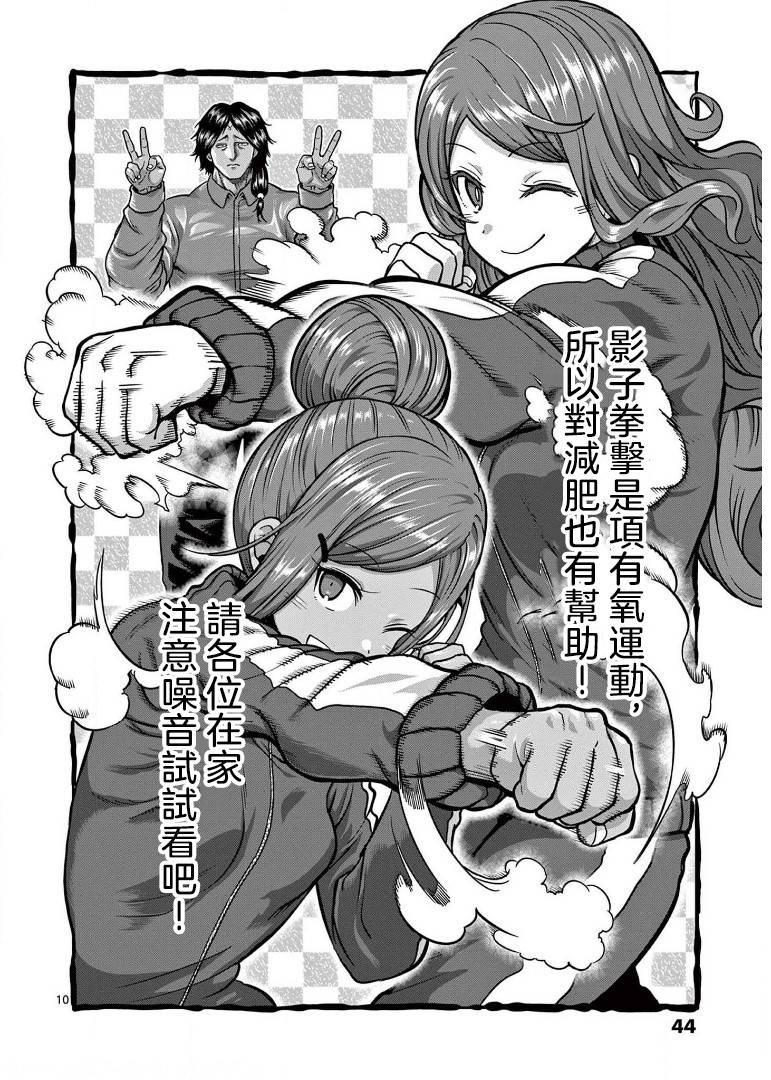 第102话9