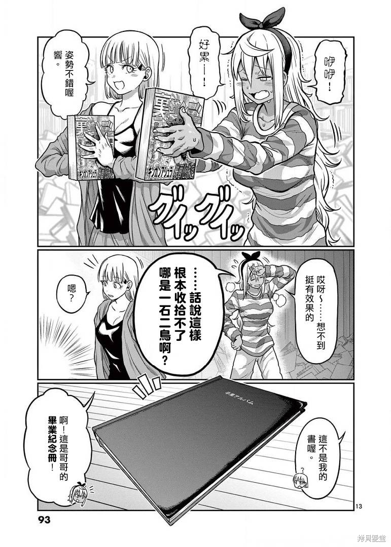 第105话12