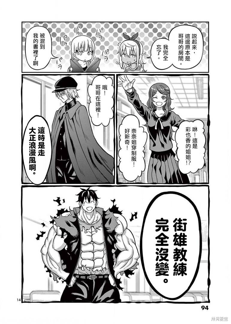 第105话13