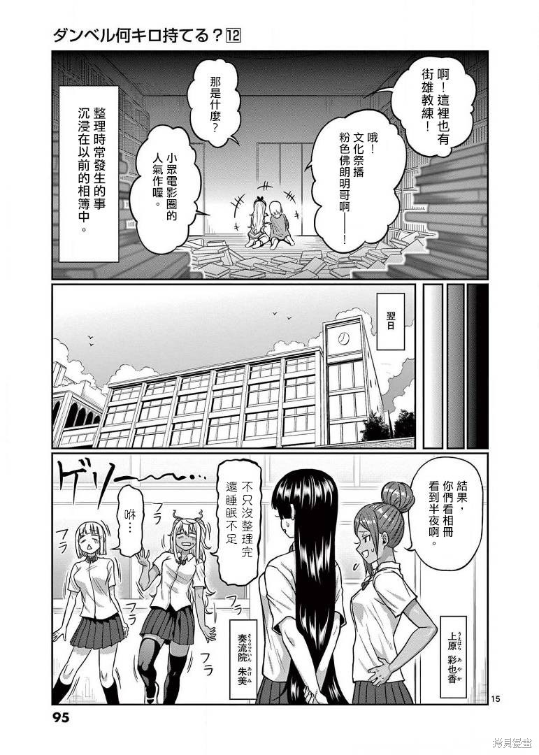 第105话14