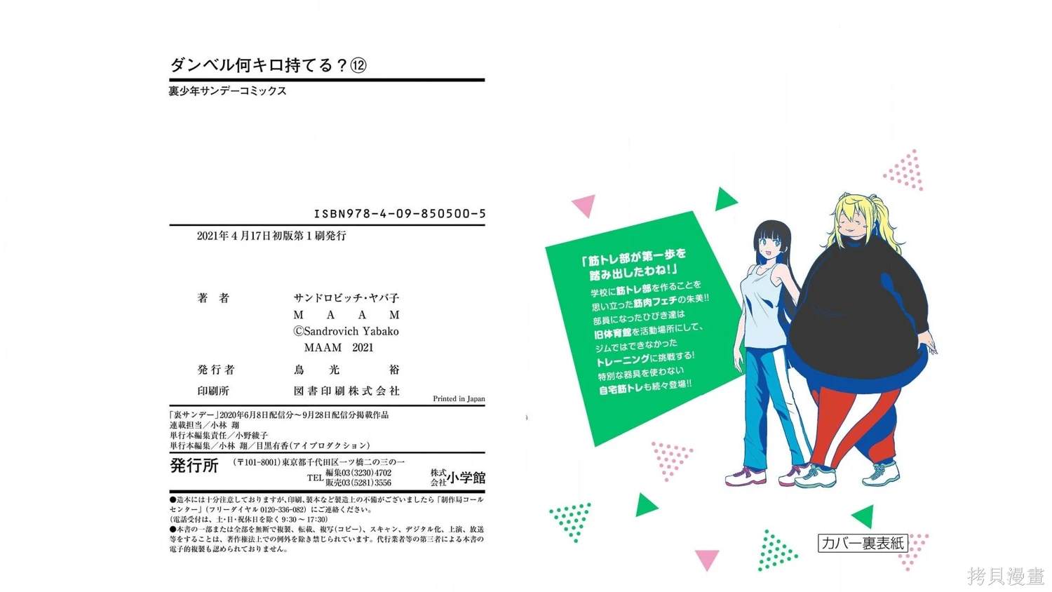 第108话16