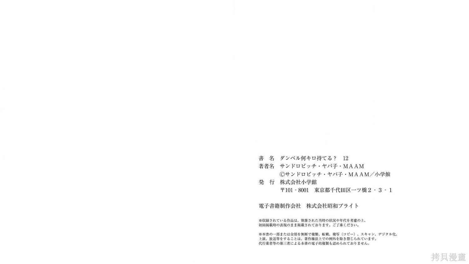 第108话17