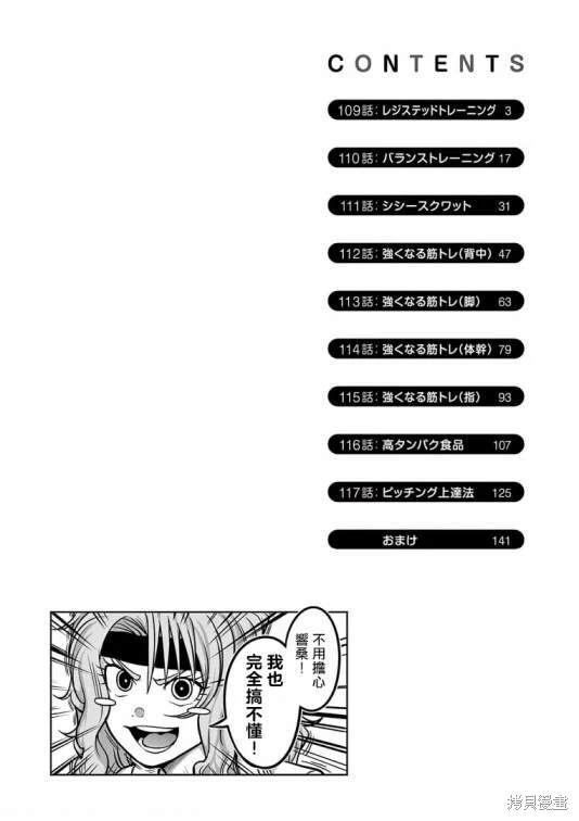 第109话2