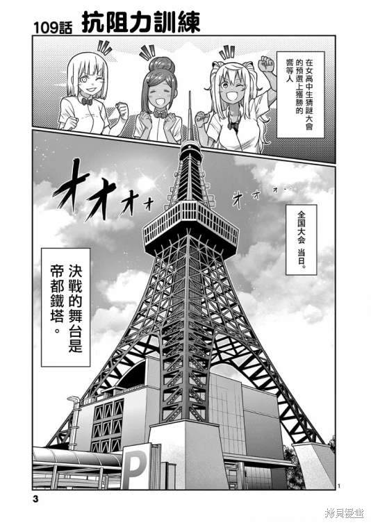 第109话3