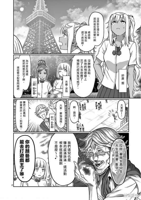 第109话4