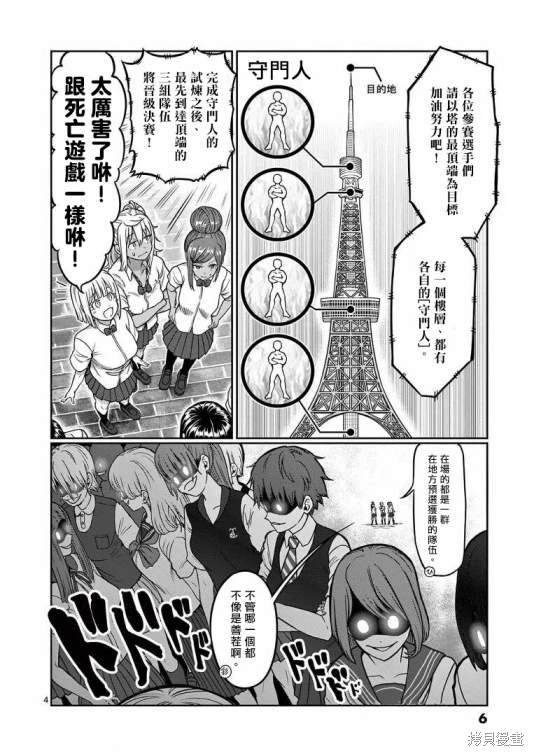 第109话6