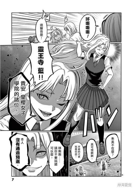 第109话7