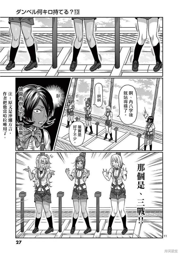 第110话10