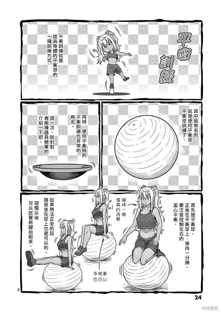 第110话7