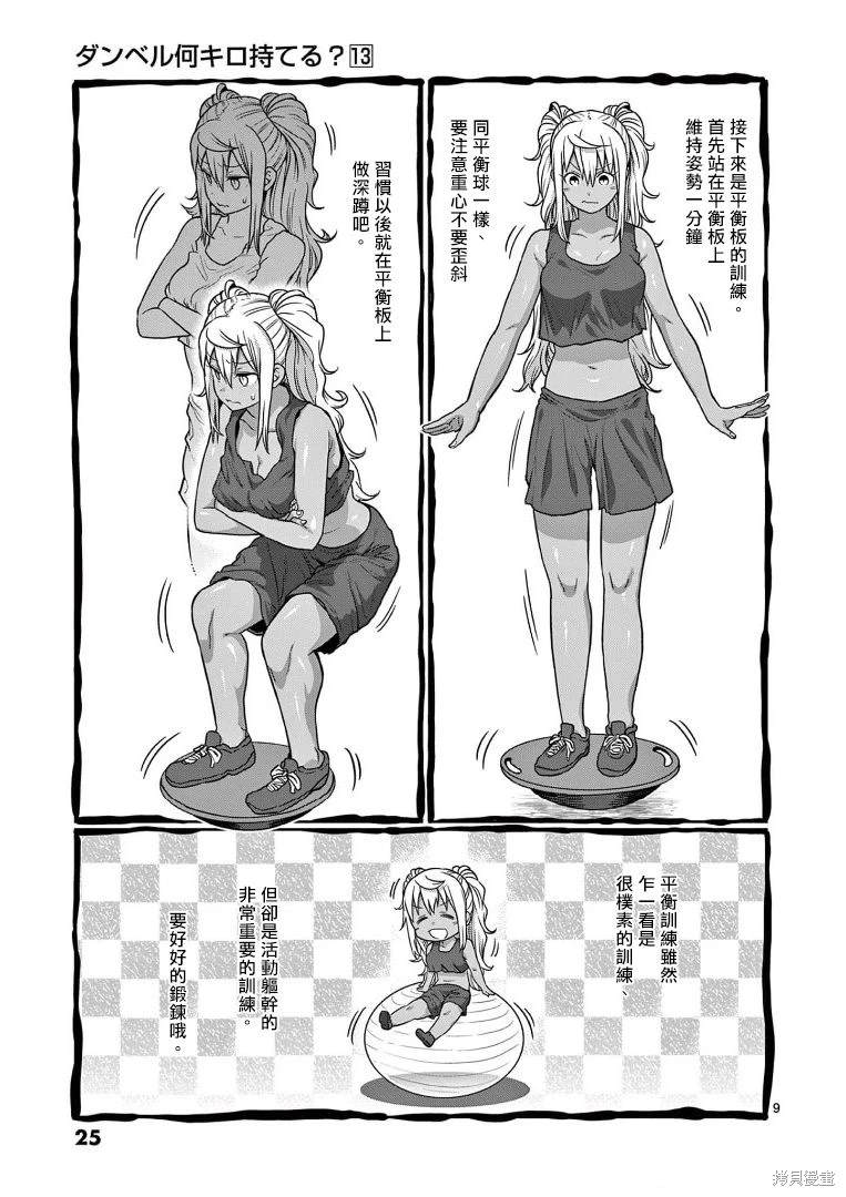 第110话8