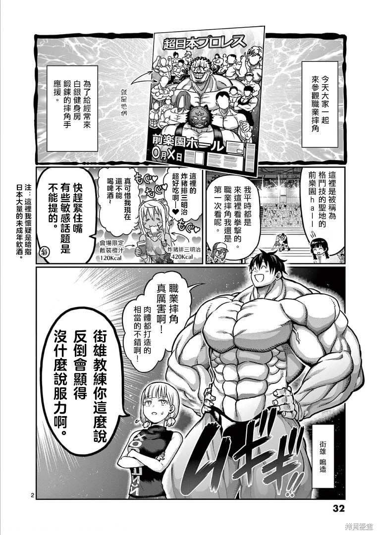 第111话1