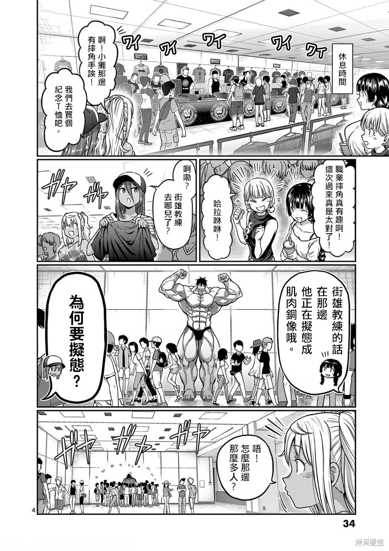第111话3