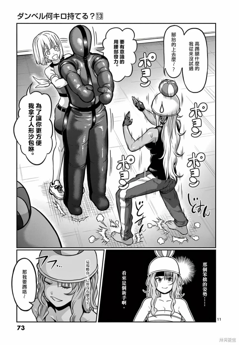 第113话10