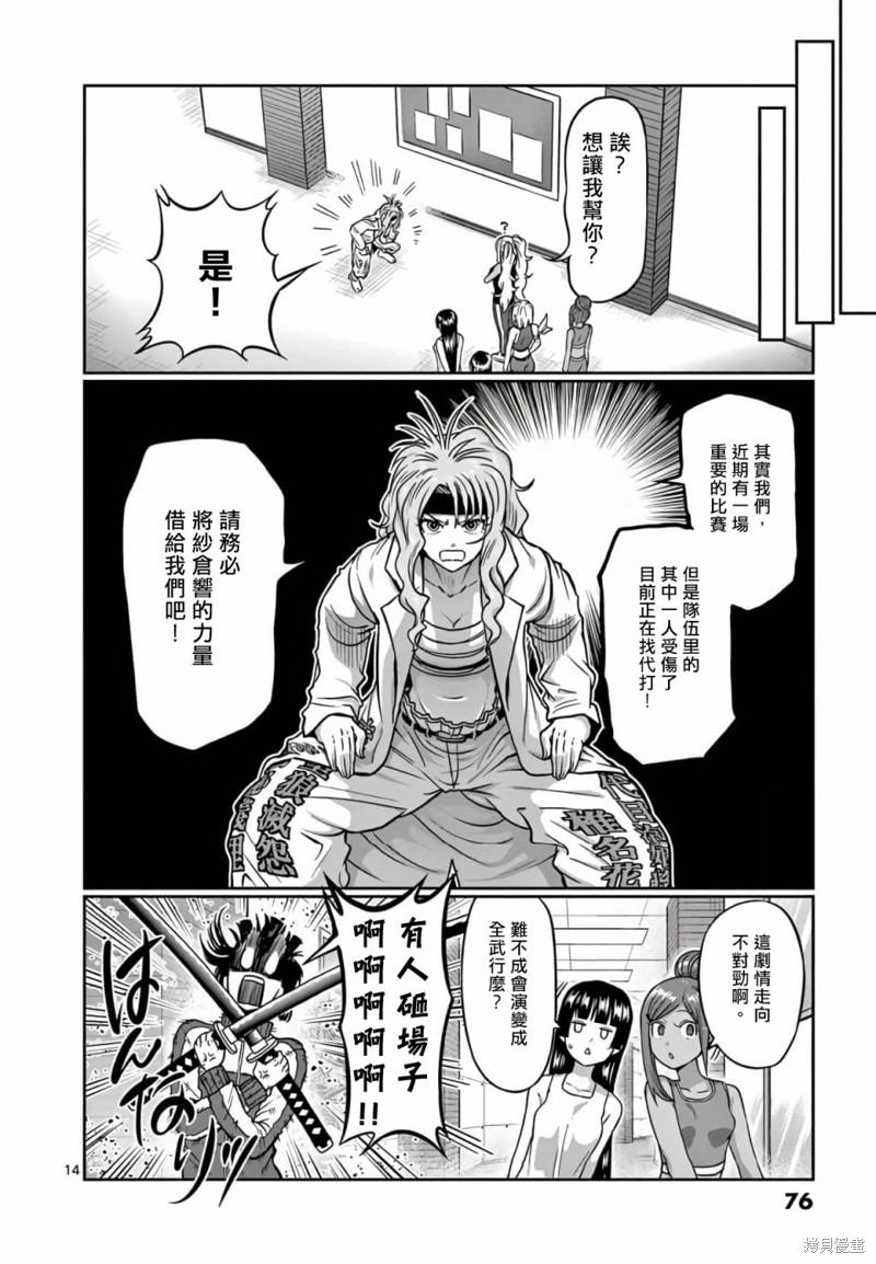 第113话13