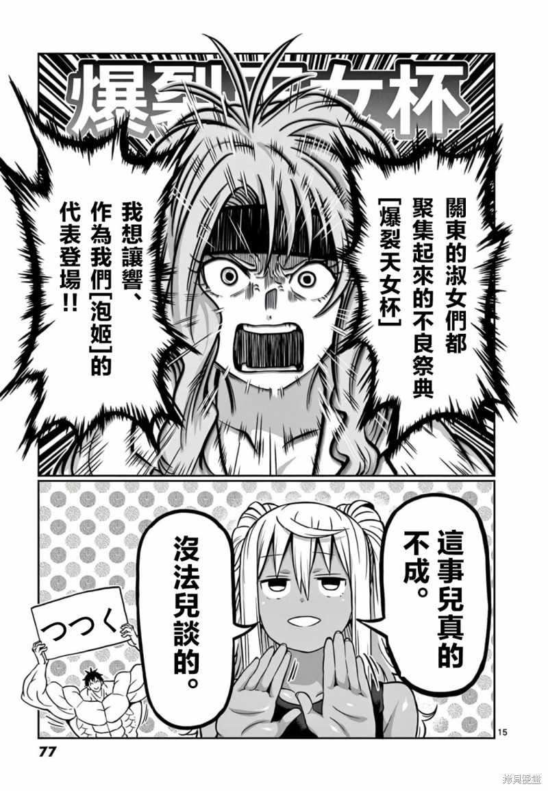 第113话14