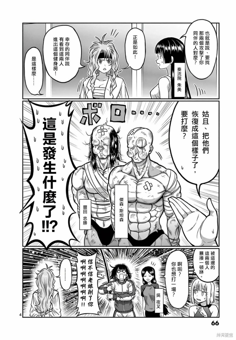 第113话3