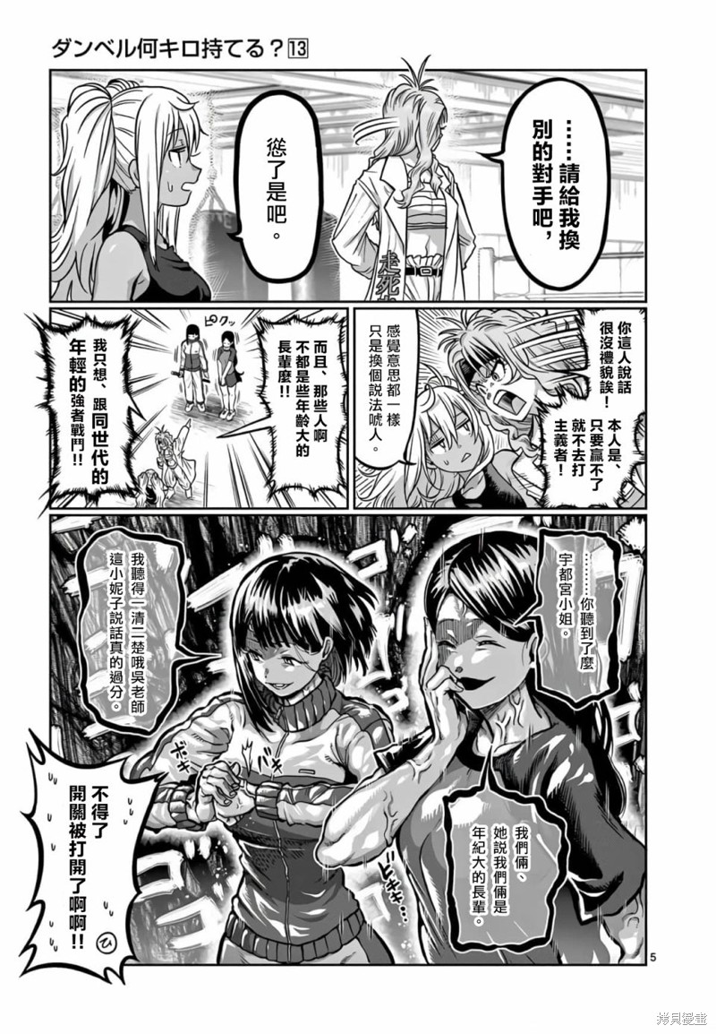 第113话4