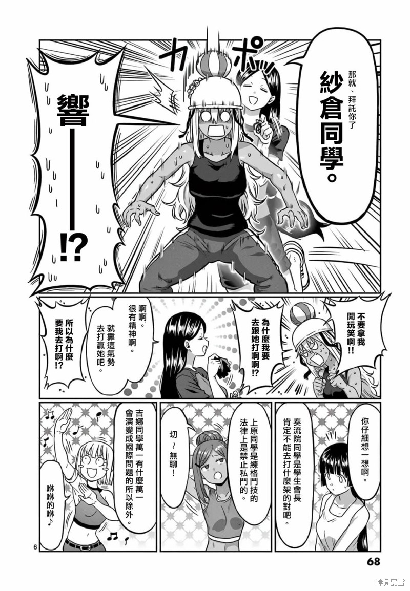第113话5