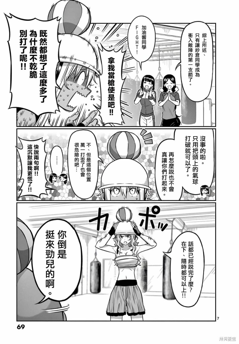 第113话6