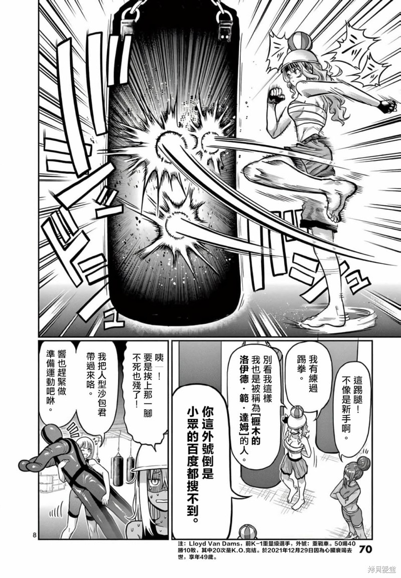 第113话7