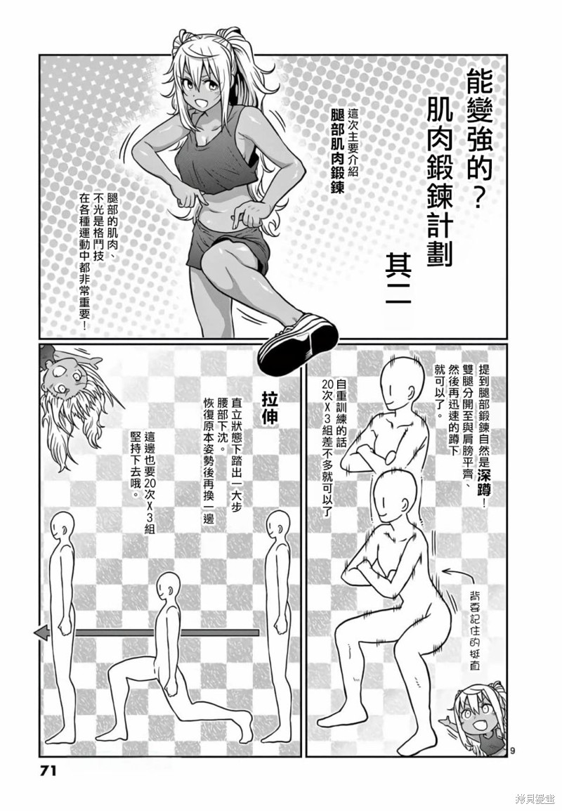 第113话8