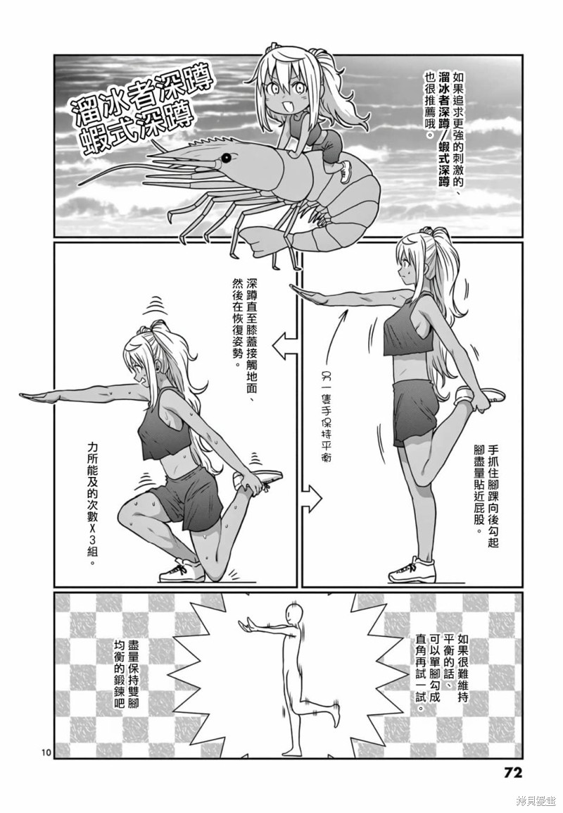 第113话9