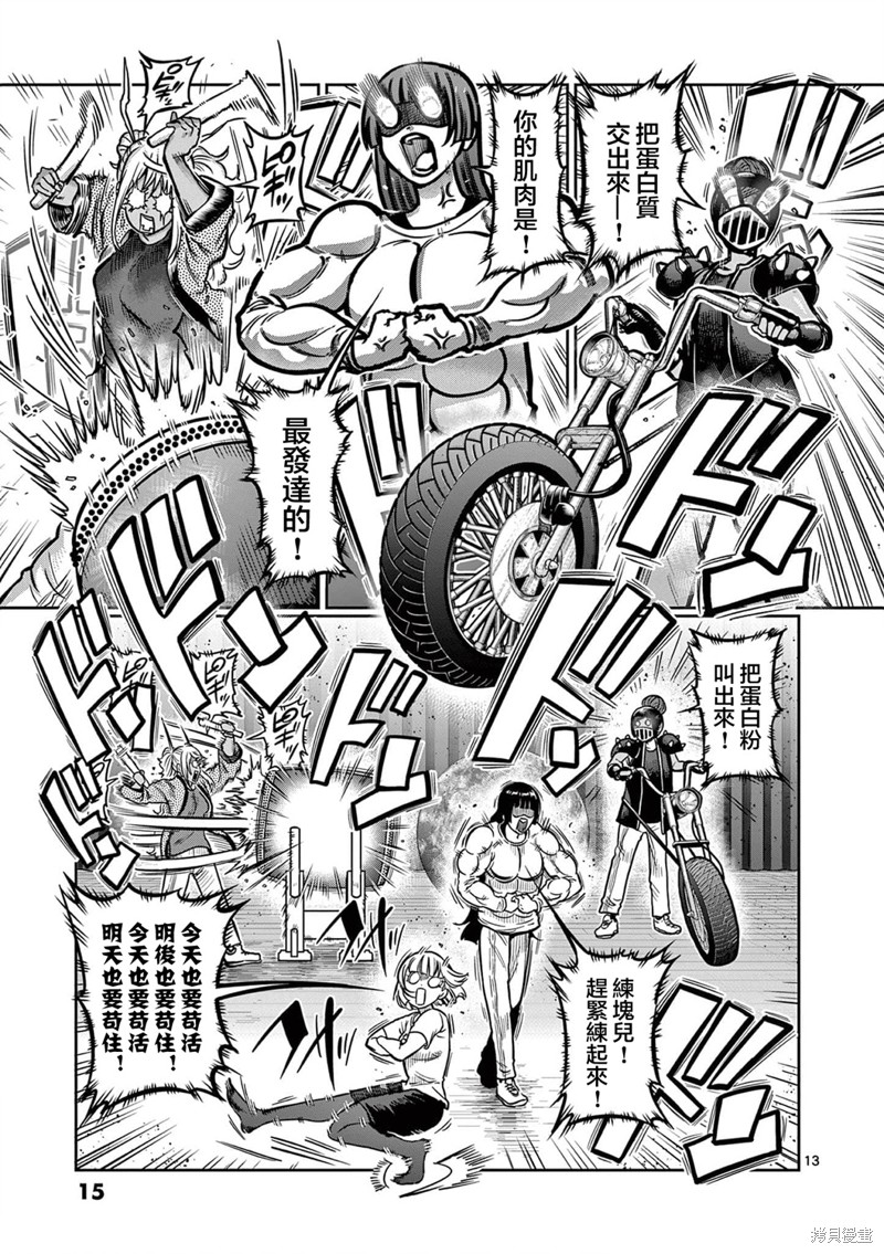 第118话15
